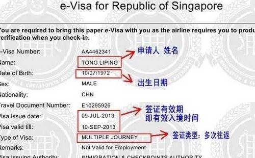 新加坡签证流程和技巧教程