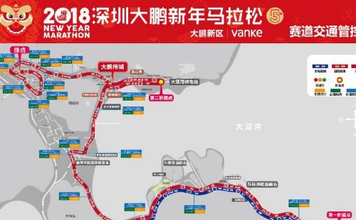 2018年深圳大鹏新年马拉松赛线路和时间
