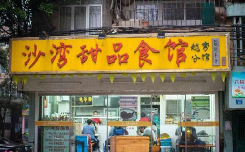 广州美食街哪里比较好 广州哪里的美食街最好吃
