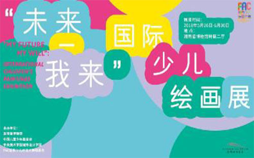2018六一儿童节湖南省博物馆有什么活动
