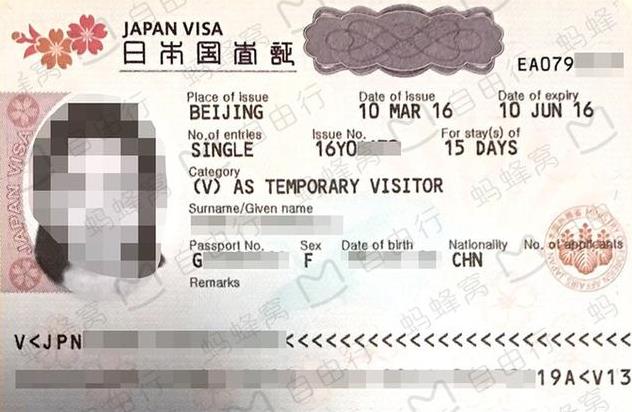 日本多年签证怎么办理