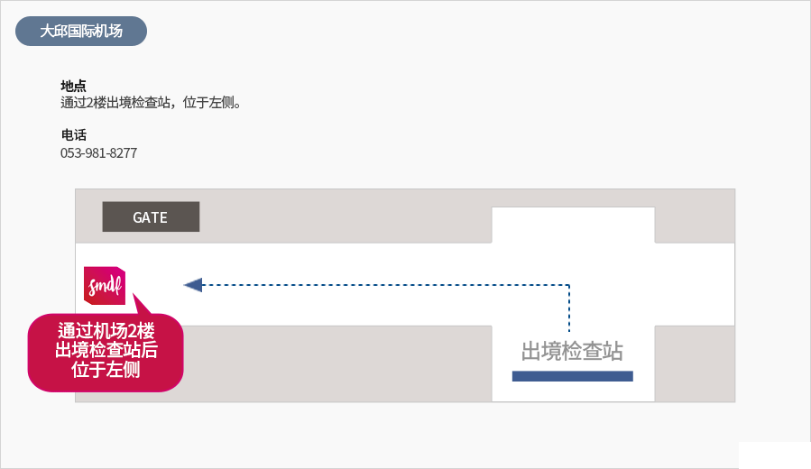 sm免税店好不好 韩国sm免税店购物攻略