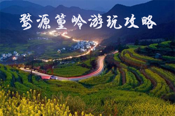 婺源篁岭旅游攻略 婺源篁岭有什