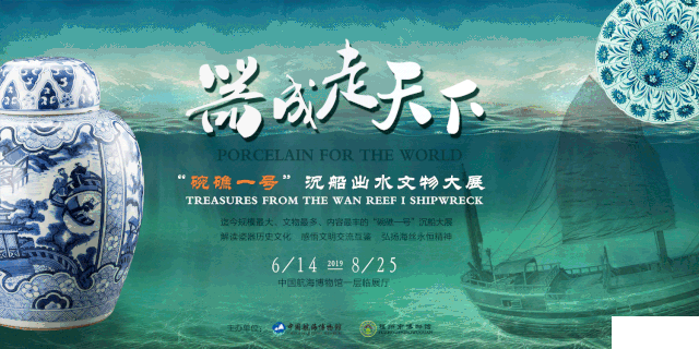 上海航海博物馆7月11日免费开放