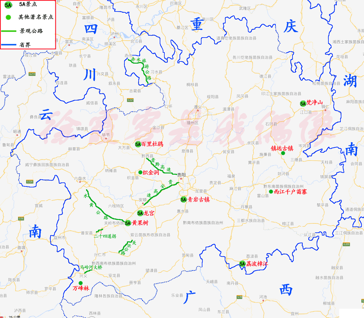 贵州最美的自驾公路推荐 附地图