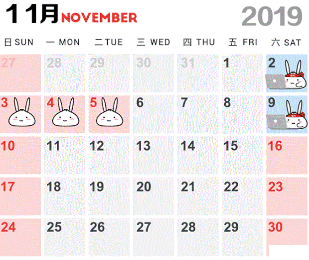 上海进博会调休安排2019 上海进博会调休安排2019