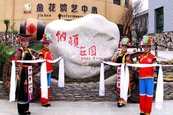 土族纳顿庄园景区介绍