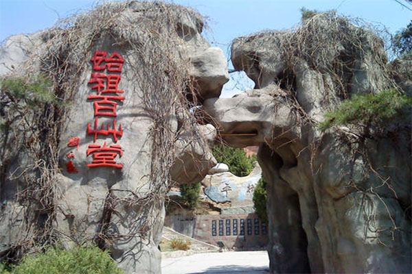 2022长治始祖百草堂旅游攻略 - 门票价格