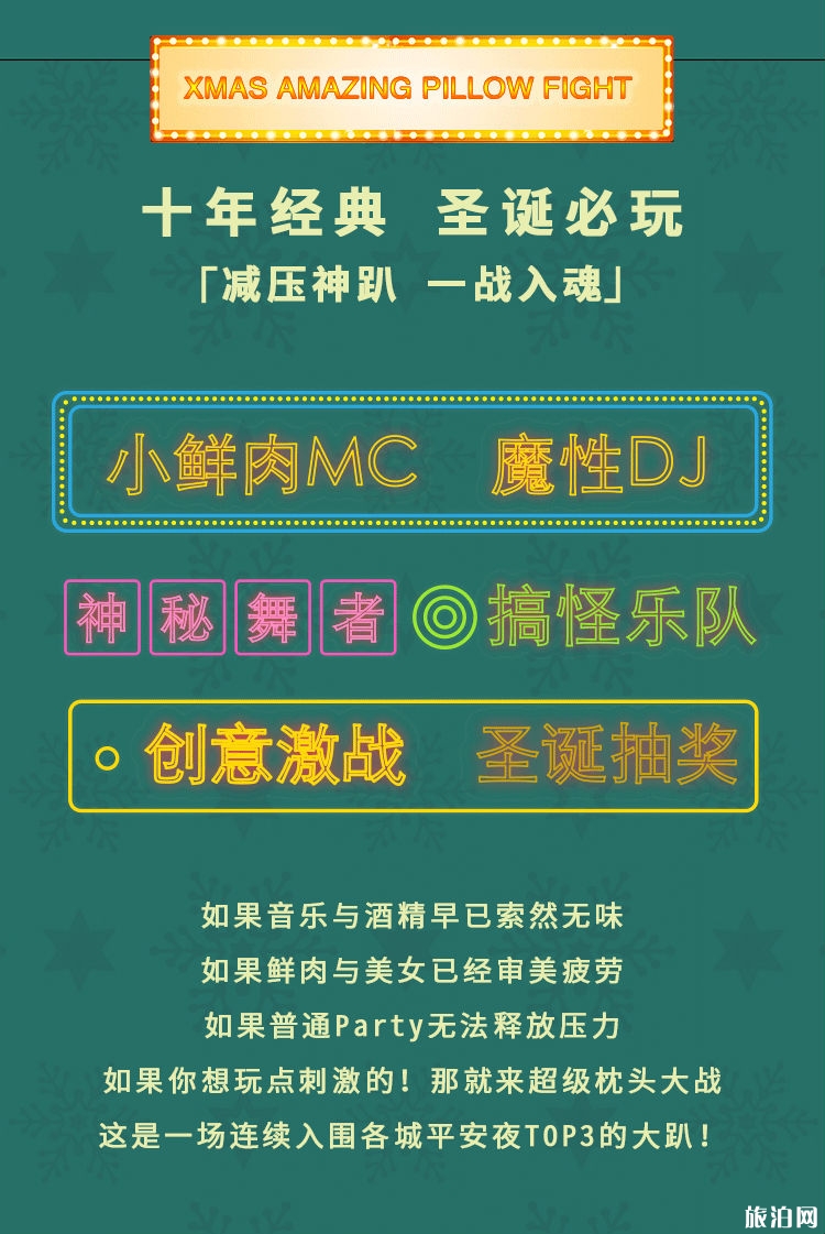 2019广州圣诞节活动时间地点+票价+活动内容