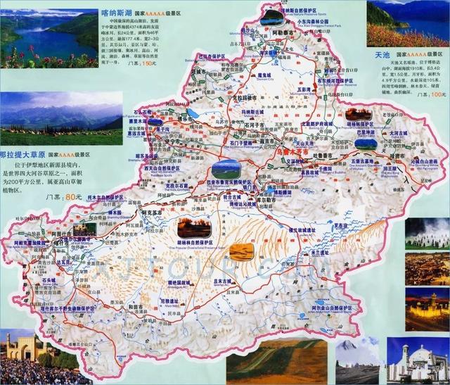 新疆自驾游旅游地图及路线攻略