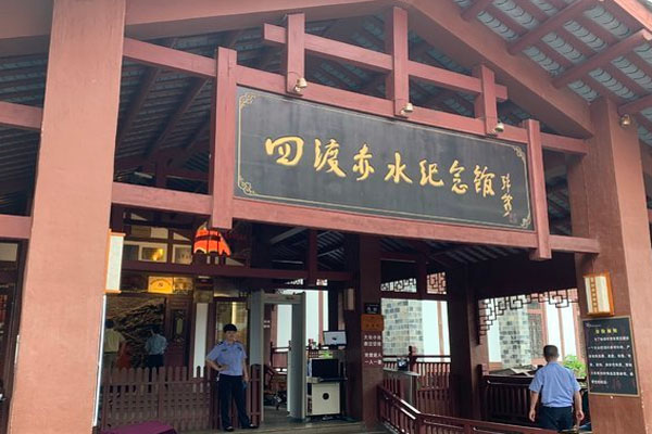 2024贵州四渡赤水纪念馆游玩攻略-门票价格-景点信息