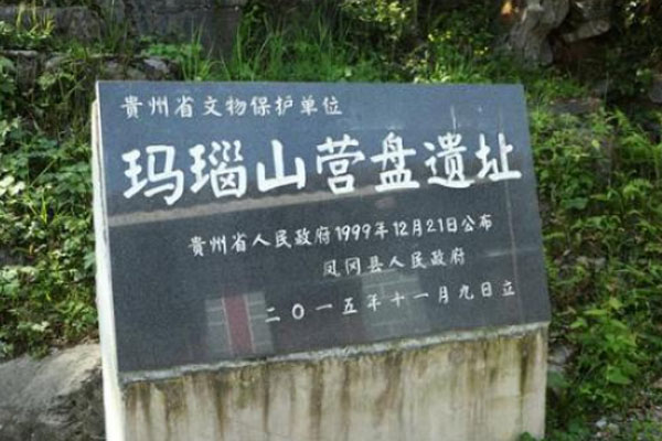 2023凤冈玛瑙山游玩攻略 - 门票 - 交通 - 景点介绍