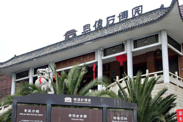 2023安顺兴伟石博园游玩攻略 - 馆藏珍品 - 开放时间