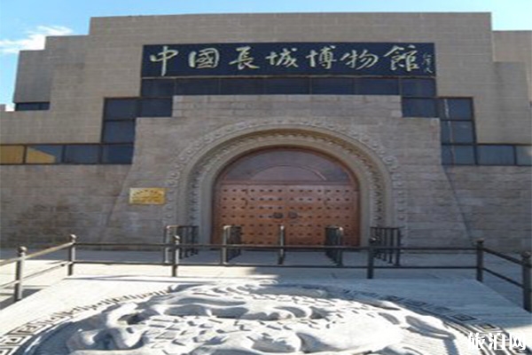 中国长城博物馆恢复开放公告2020