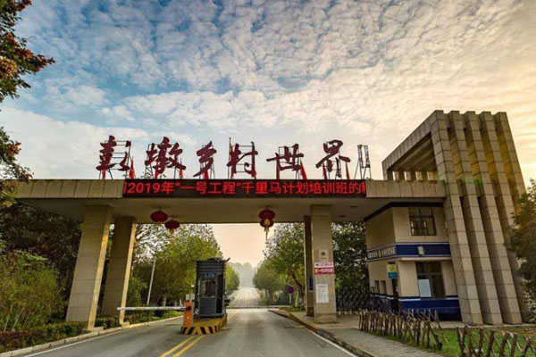 2023湖北彭墩乡村世界旅游攻略 - 门票 - 开放时间 - 交通