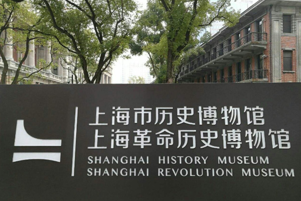 2024上海市历史博物馆游玩攻略-门票价格-景点信息