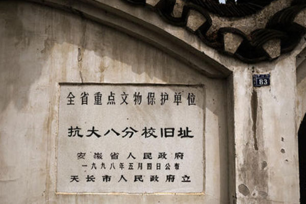 2024滁州龙岗抗大八分校纪念馆旅游攻略-门票价格-景点信息