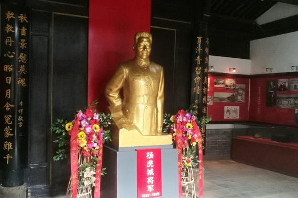 杨虎城将军纪念馆