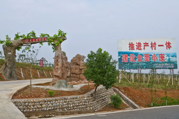 柳池新农村文化园