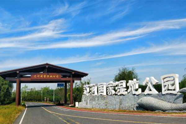 昌图辽河国家湿地公园
