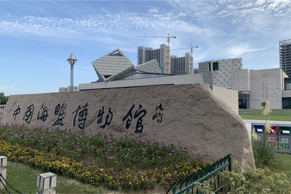 2024中国海盐博物馆游玩攻略-门票价格-景点信息