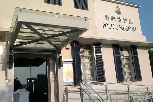 2023香港警队博物馆旅游攻略 - 门票 - 交通 - 天气