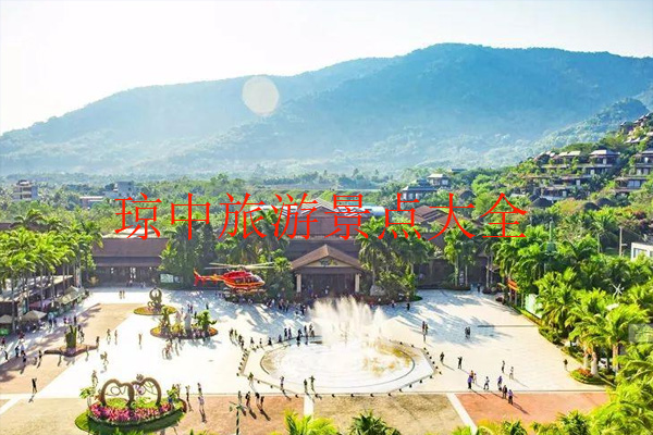 琼中旅游景点大全