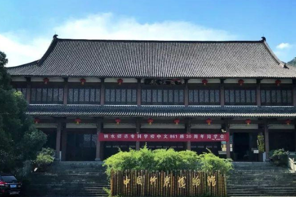 2024中国竹炭博物馆旅游攻略-门票价格-景点信息