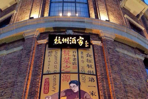 杭州美食攻略-吃货大全 2021杭州不可错过的本地美食店