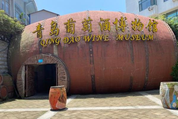 2021青岛葡萄酒博物馆地址及避暑攻略