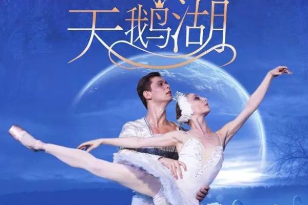 2021深圳大剧院天鹅湖芭蕾舞剧延期