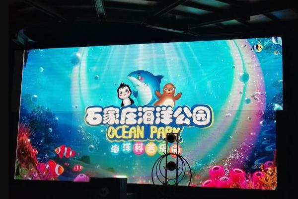 2021石家庄海洋公园国庆节活动
