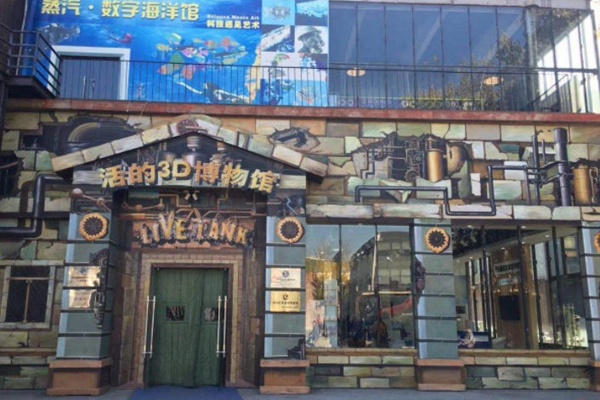 2023北京活的3D博物馆游玩攻略 - 门票价格 - 开放时间 - 交通 - 地址 - 电话