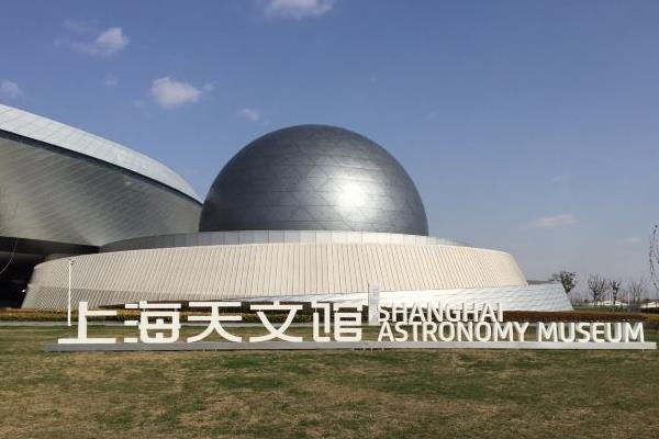 2023上海天文馆游玩攻略 - 开放时间 - 门票价格 - 地址 - 交通