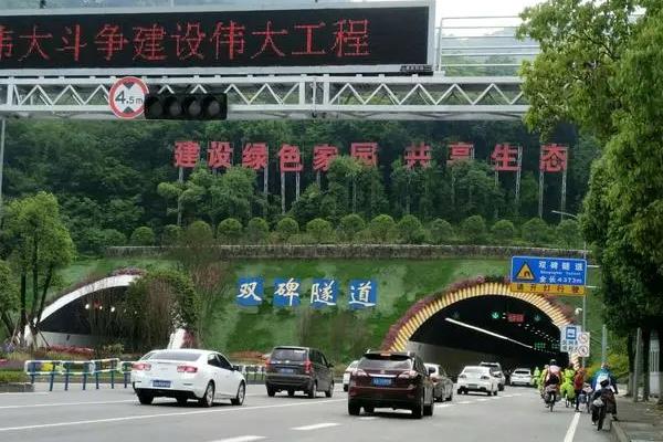 2022重慶雙碑隧道限行嗎
