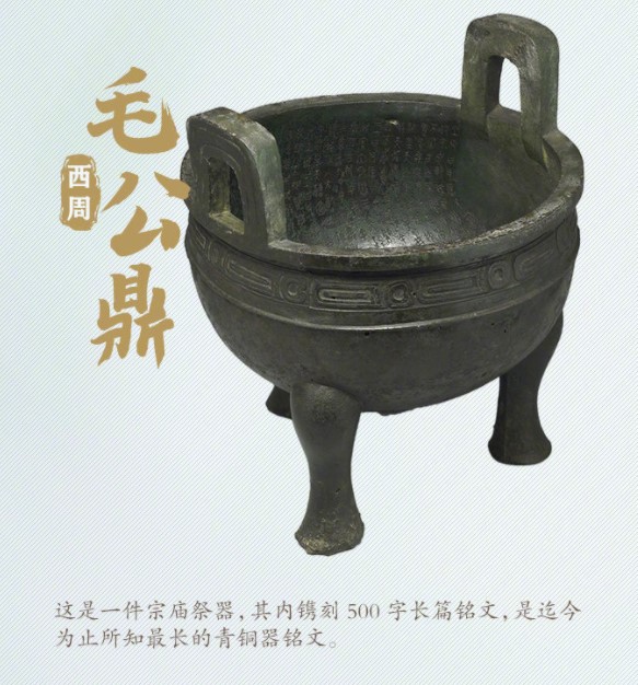 台北故宫博物院十大镇馆之宝是什么