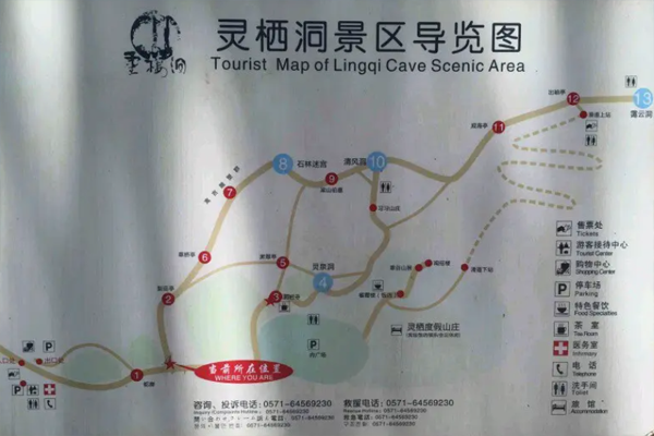 2023灵栖洞旅游攻略 - 门票价格 - 开放时间 - 优惠政策 - 交通 - 地址 - 天气