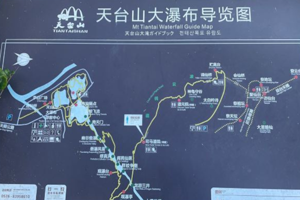 2023天台山大瀑布旅游攻略 - 门票价格 - 开放时间 - 免票政策 - 景点介绍 - 导览图 - 地址 - 交通 - 电话