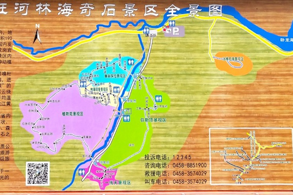 2024汤旺河林海奇石景区旅游攻略-门票价格-景点信息