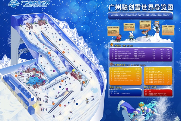 2023广州热雪奇迹(融创雪世界)游玩攻略 - 门票价格 - 营业时间 - 美食推荐 - 地址 - 交通 - 天气
