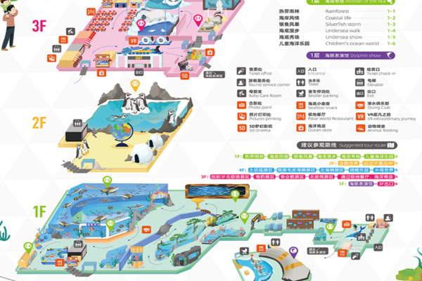 2023南京海底世界游玩攻略 - 门票价格 - 一日游攻略 - 开放时间 - 表演时间 - 游玩路线 - 简介 - 交通 - 地址 - 电话 - 天气