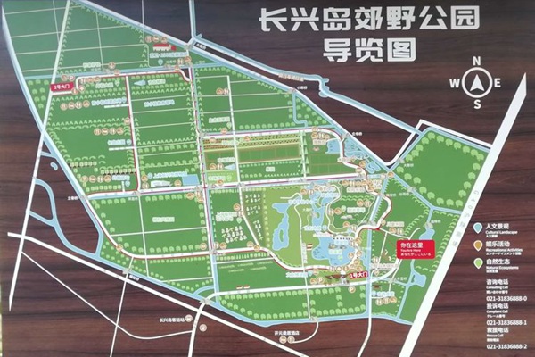2023上海长兴岛郊野公园游玩攻略 - 门票价格 - 开放时间 - 一日游攻略 - 地址 - 交通 - 天气