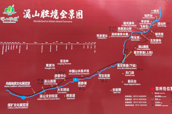 2023铜川溪山胜境风景区旅游攻略 - 门票价格 - 优惠政策 - 开放时间 - 交通 - 地址 - 电话 - 天气