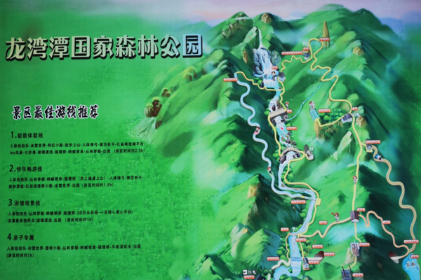 2023温州永嘉龙湾潭国家森林公园旅游攻略 - 门票价格 - 开放时间 - 游玩攻略 - 优惠政策 - 交通 - 地址 - 电话 - 天气