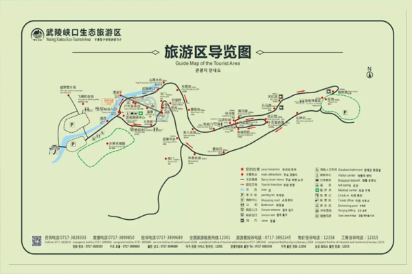 2023武陵峡口生态旅游区旅游攻略 - 门票价格 - 简介 - 优惠政策 - 开放时间 - 游玩项目 - 交通 - 地址 - 电话 - 天气