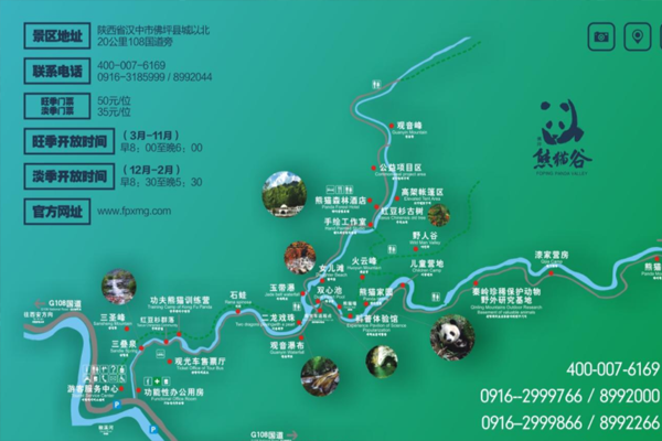2024佛坪熊猫谷旅游攻略-门票价格-景点信息