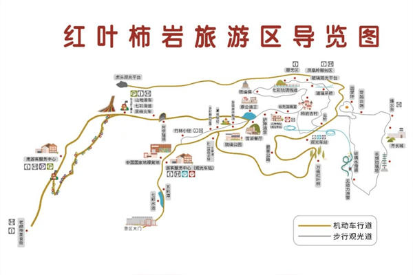 2024红叶柿岩景区旅游攻略-门票价格-景点信息