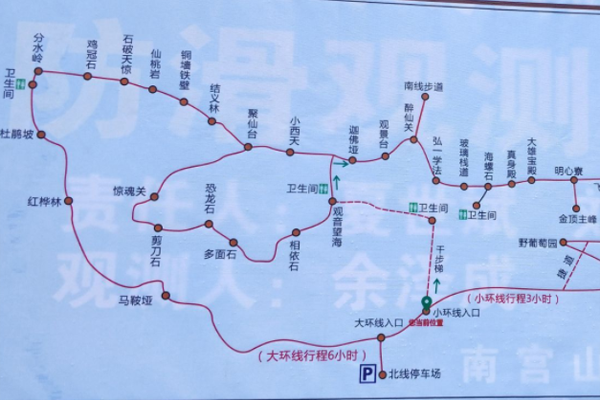 2023陕西南宫山国家森林公园旅游攻略 - 门票价格 - 开放时间 - 优惠政策 - 交通 - 地址 - 电话 - 天气