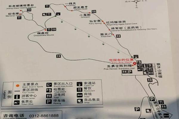2023狼牙山景区旅游攻略 - 门票价格 - 优惠政策 - 地址 - 简介 - 交通 - 天气 - 电话 - 开放时间