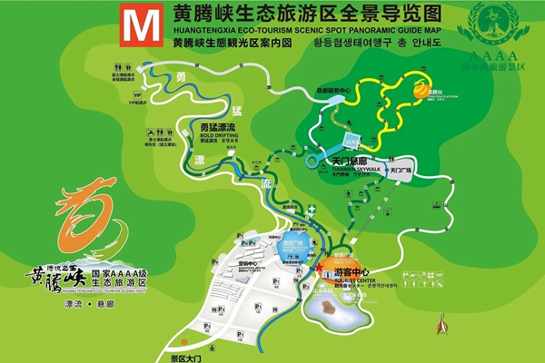 2023黄腾峡生态旅游区游玩攻略 - 门票价格 - 开放时间 - 景点介绍 - 地址 - 交通 - 电话